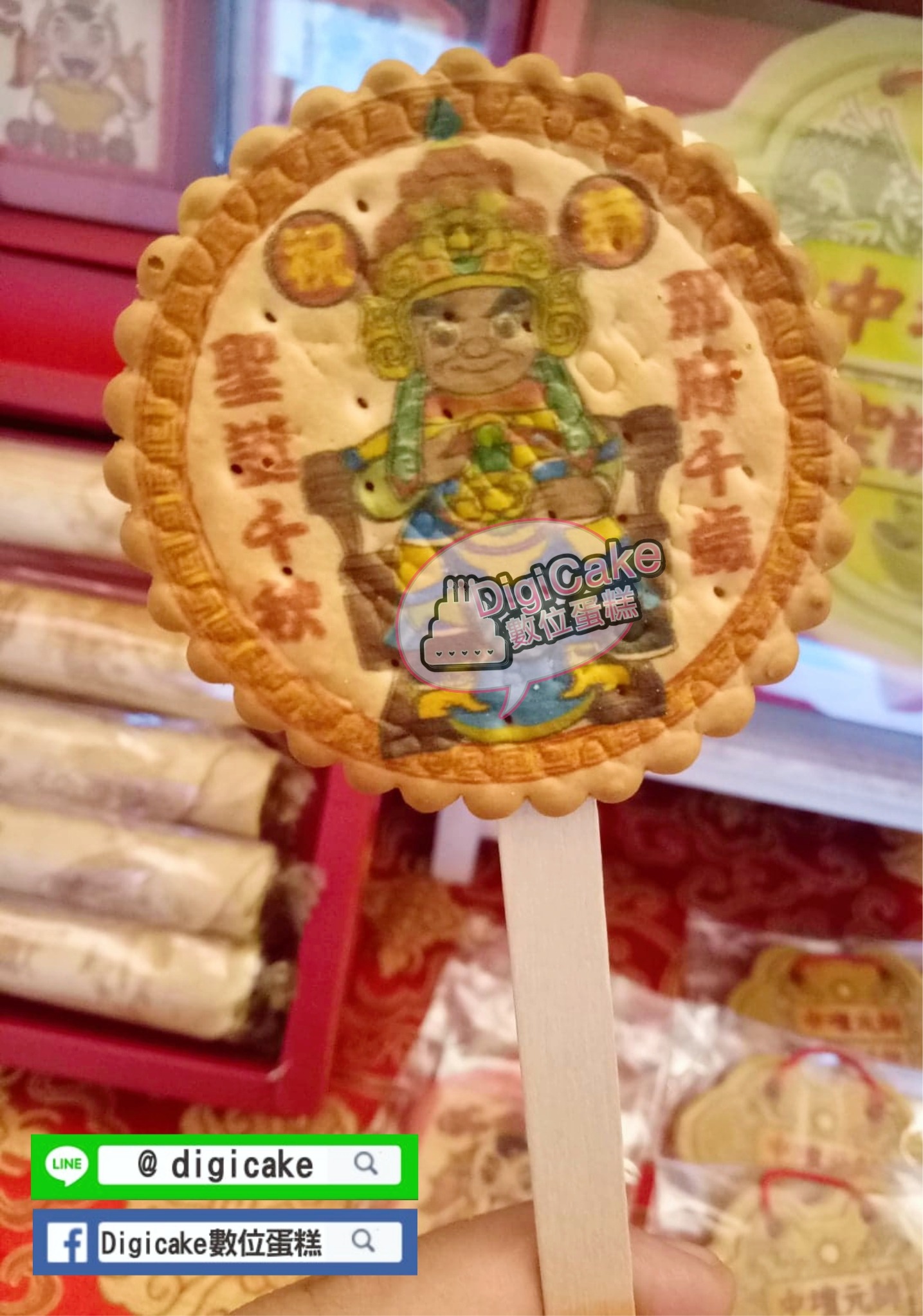 邢府千歲直噴麥芽餅