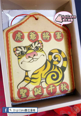 虎爺將軍大平安餅3片一組