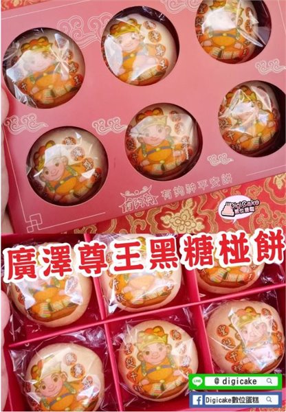 廣澤尊王彩噴黑糖椪餅6顆一盒