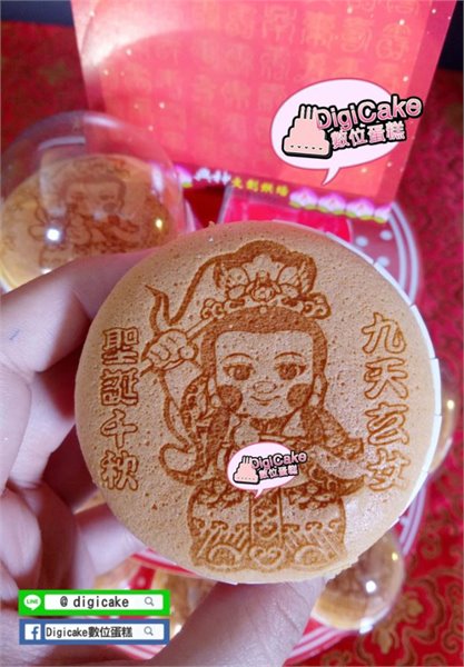 九天玄女神杯杯子蛋糕(散裝)