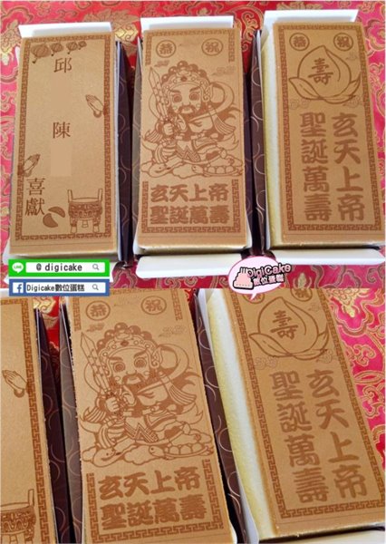 玄天上帝神雕蜂蜜蛋糕3條一組