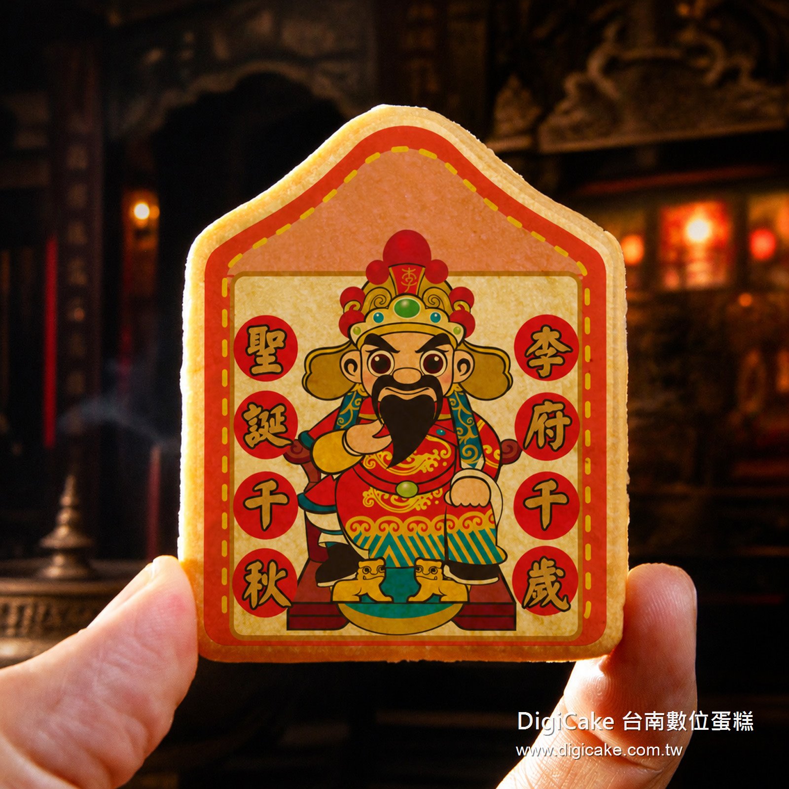 李府千歲小平安餅12片/盒+立架