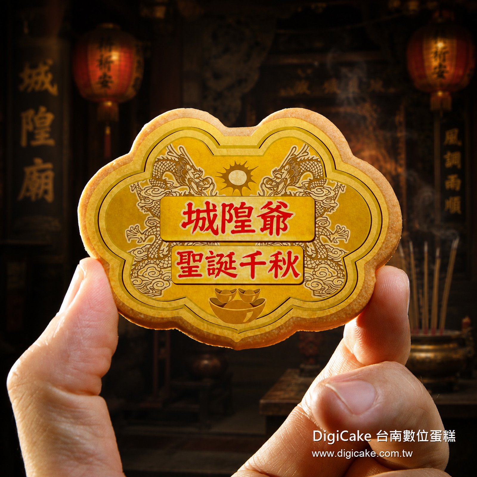 城隍爺小金牌(散裝)