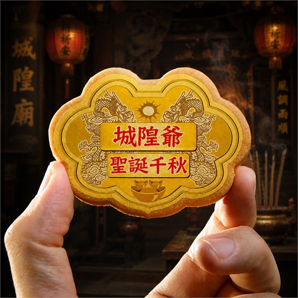 城隍爺小金牌(散裝)