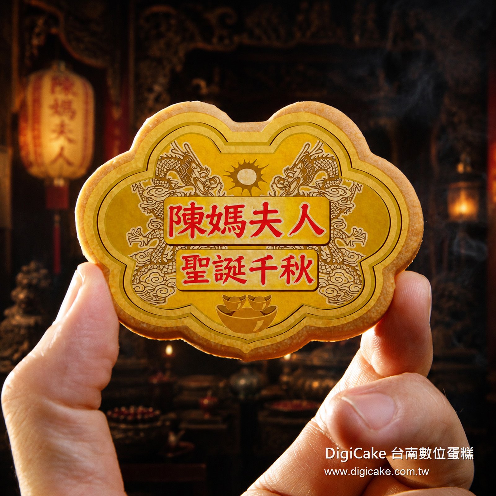 陳媽夫人小金牌12片/盒