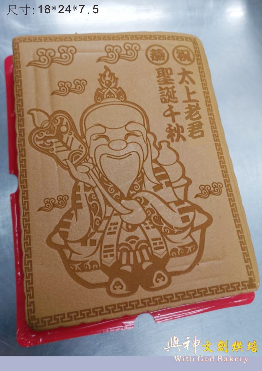太上老君中型神雕蜂蜜蛋糕