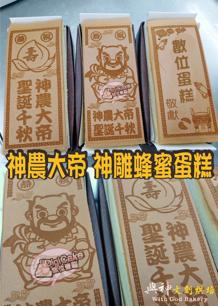 瑤池金母祝壽迷你小蛋捲(9入)(獨家壽龜手提盒)加祝壽卡