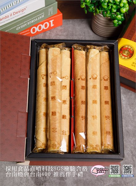 情話蛋捲書本禮盒