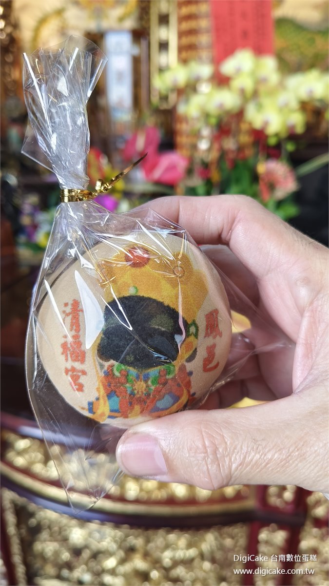 清水祖師爺祝壽椪餅