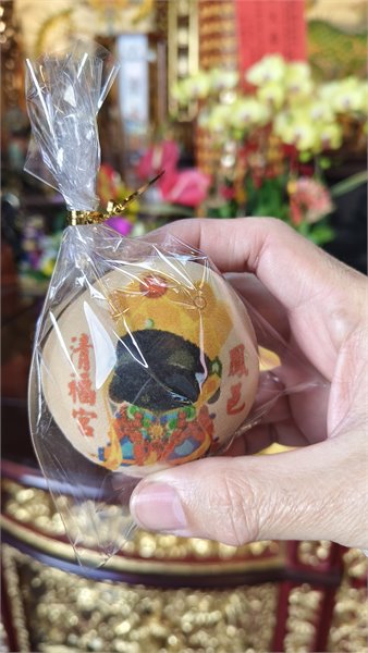 清水祖師爺祝壽椪餅
