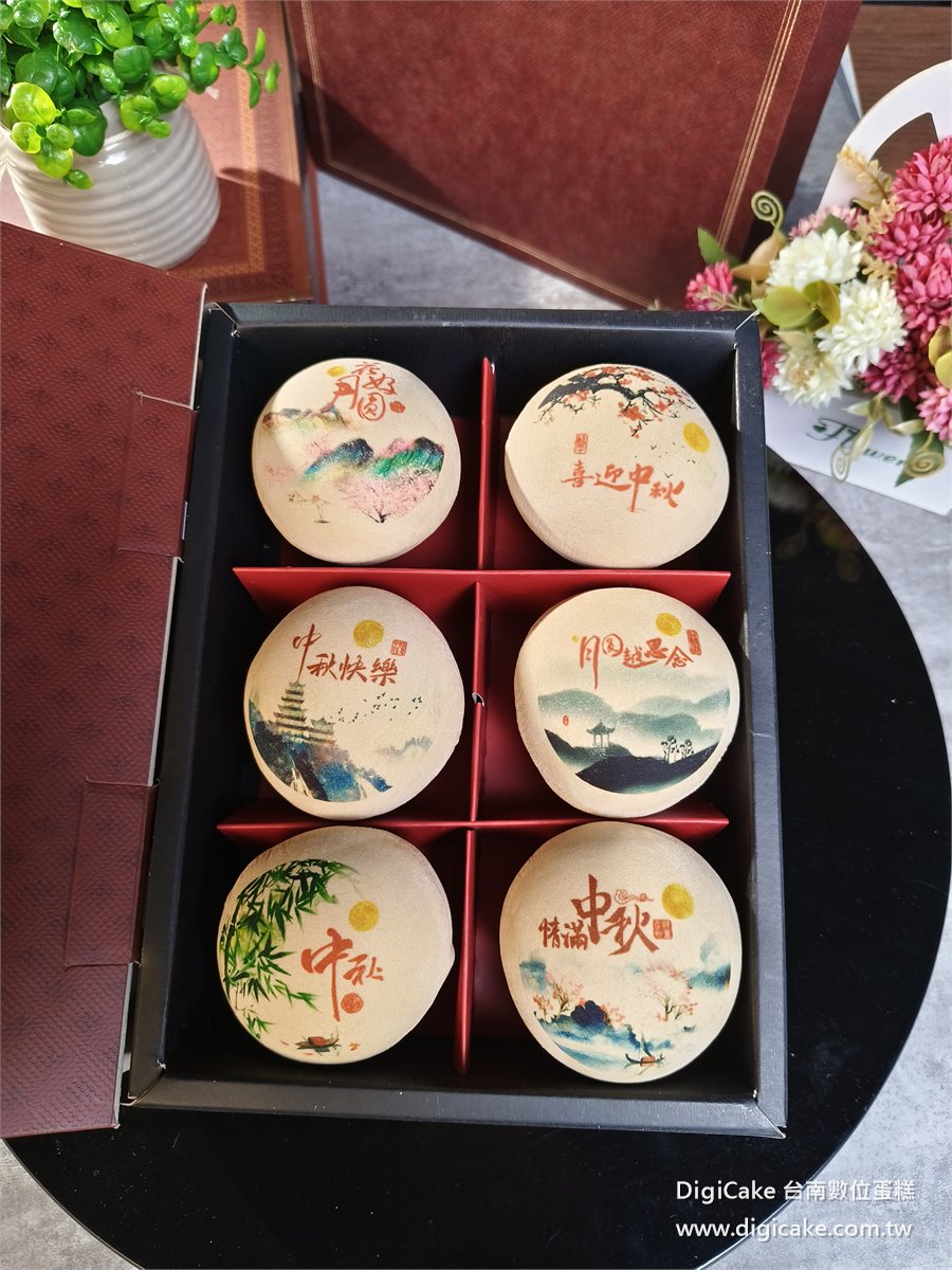 中秋節快樂椪餅