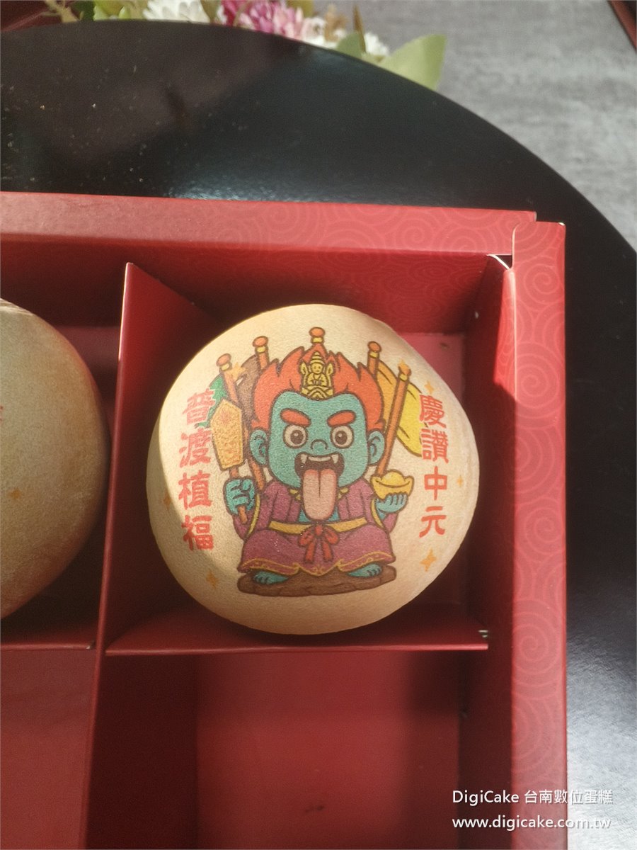大士爺慶讚中元椪餅