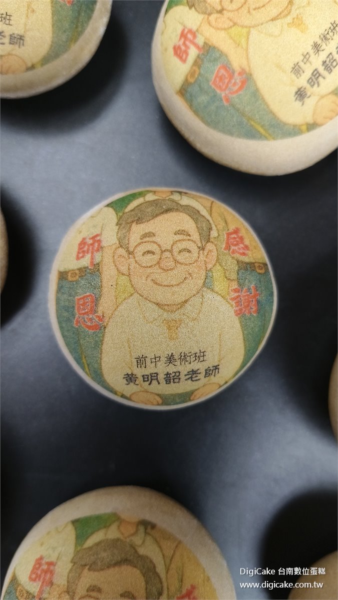 謝師椪餅