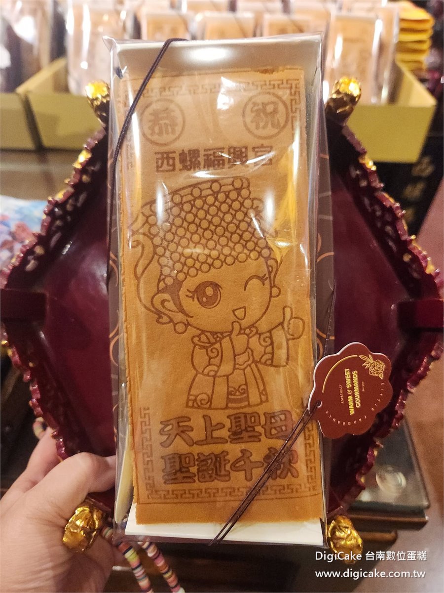 西螺媽祖太平媽聖誕蜂蜜蛋糕