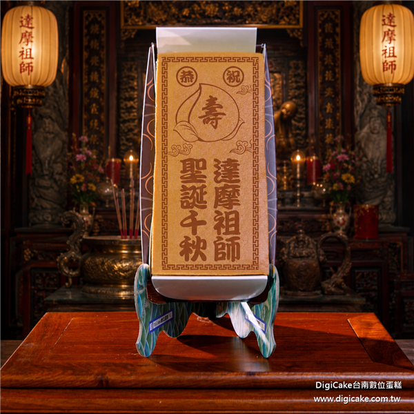 達摩祖師祝壽長條蜂蜜蛋糕