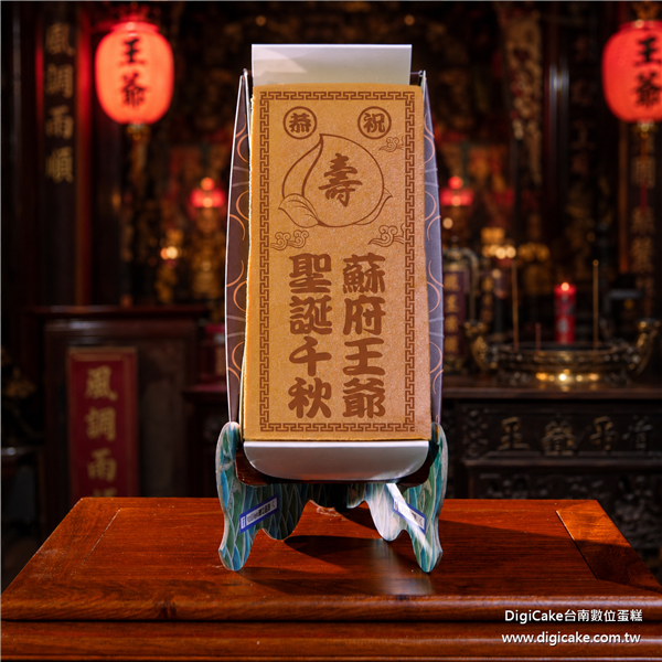 蘇府王爺祝壽長條蜂蜜蛋糕
