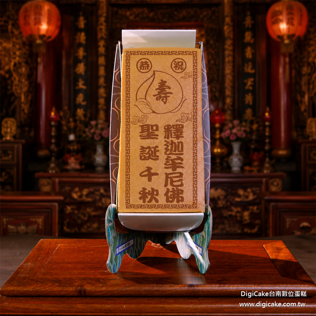 釋迦牟尼佛祝壽長條蜂蜜蛋糕