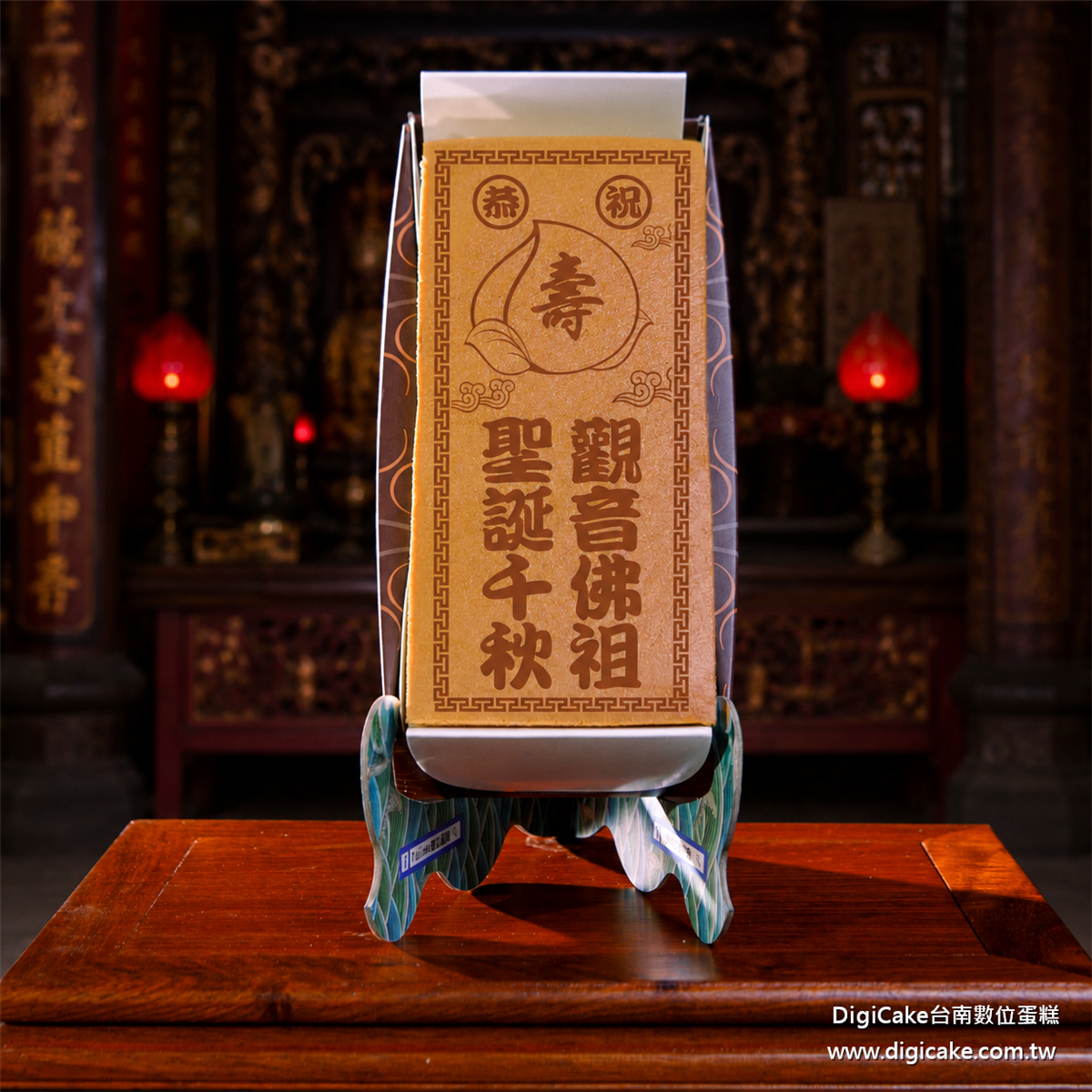 觀音佛祖祝壽長條蜂蜜蛋糕