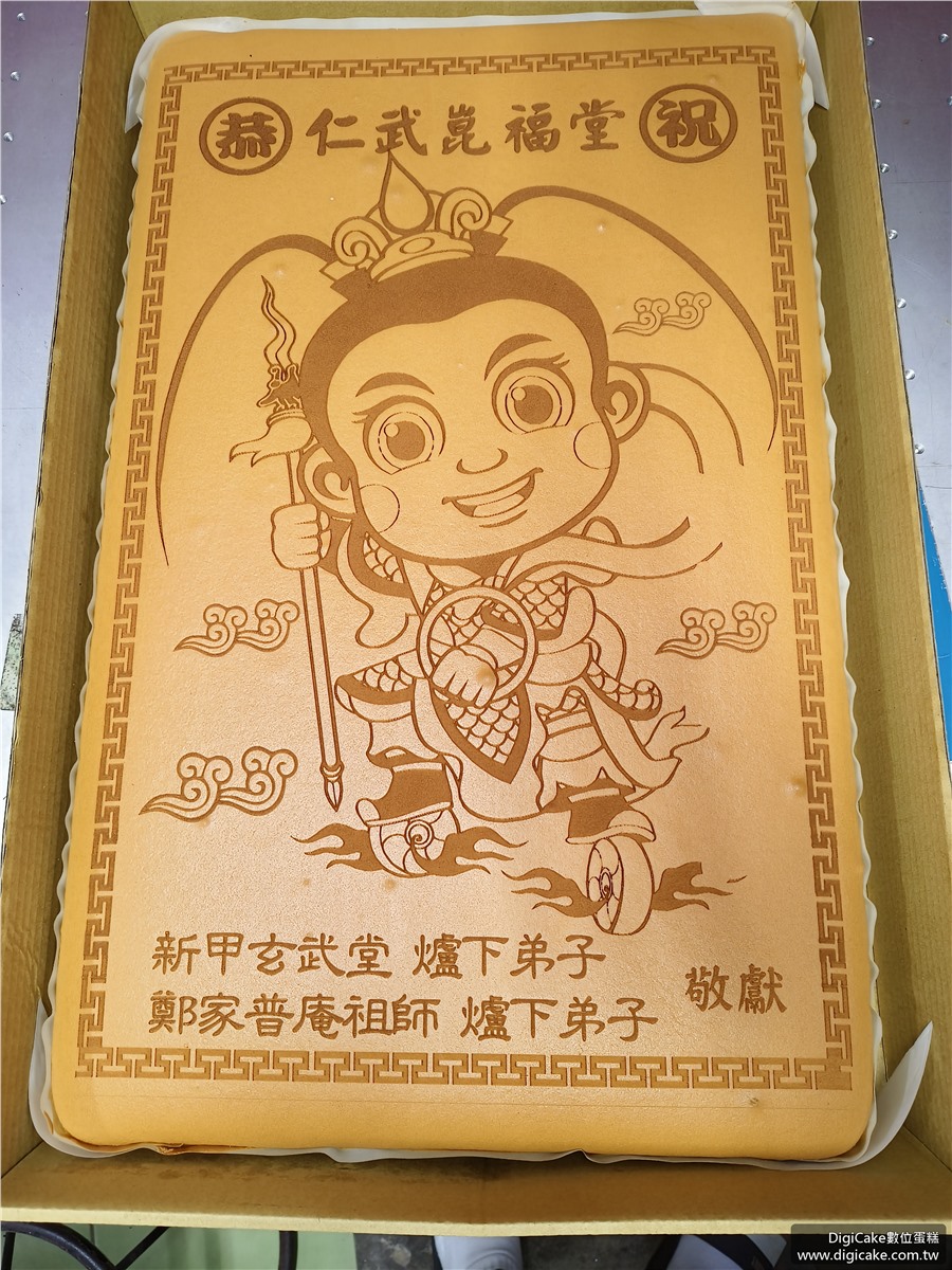 中壇元帥聖誕祝壽大板蜂蜜蛋糕