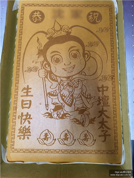 中壇元帥聖誕祝壽大板蜂蜜蛋糕