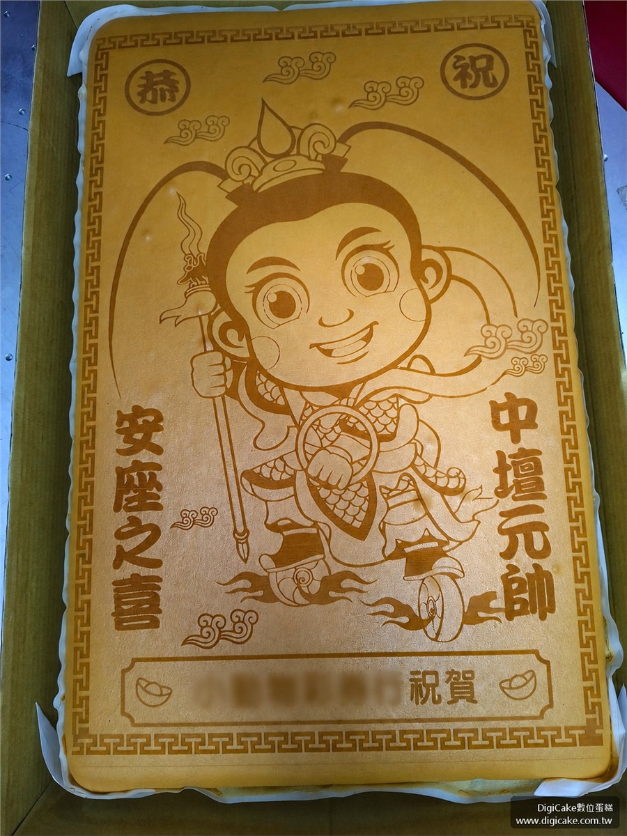 中壇元帥聖誕祝壽整板蜂蜜蛋糕_03