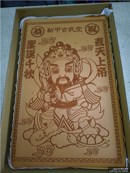 玄天上帝萬壽祝壽整板蜂蜜蛋糕