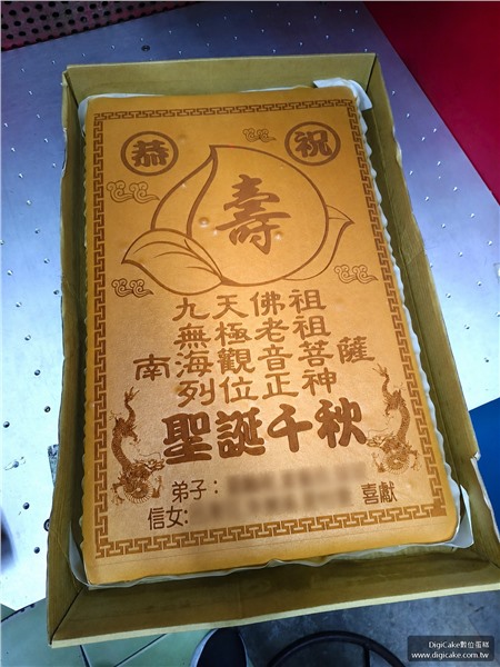 客製神明聖誕祝壽整板蜂蜜蛋糕