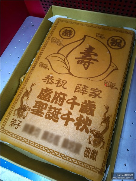 客製神明聖誕祝壽整板蜂蜜蛋糕