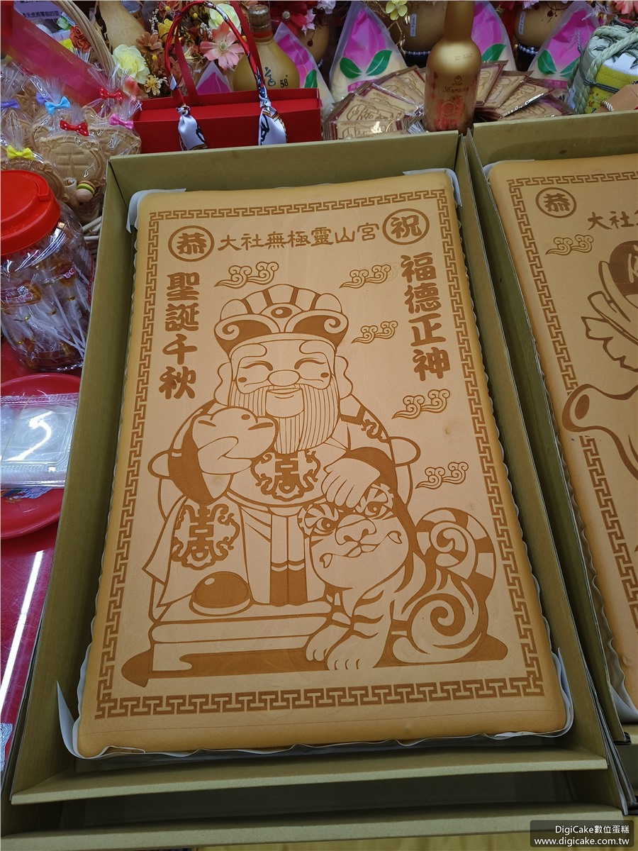福德正神聖誕祝壽整板蜂蜜蛋糕