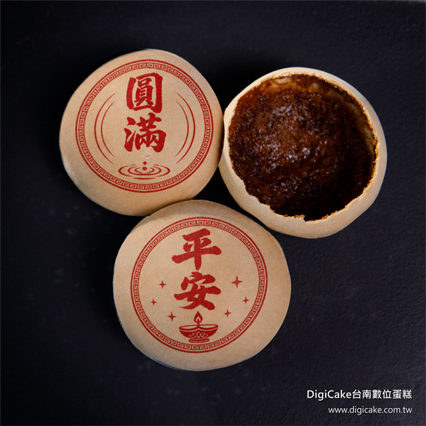 中元普渡好話椪餅