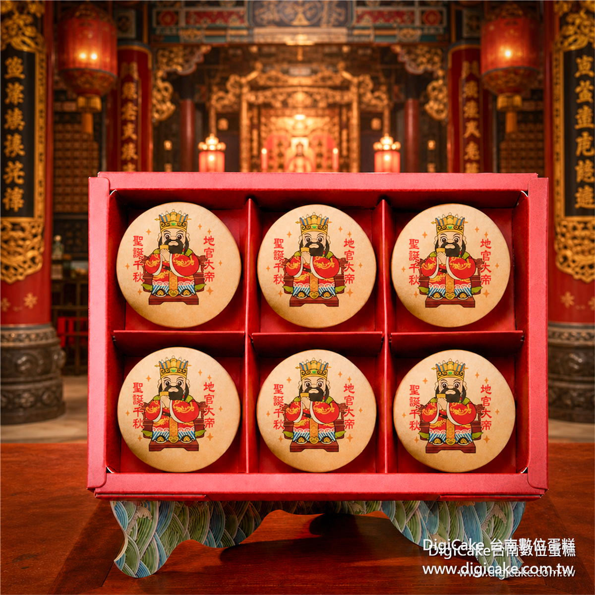 地官大帝祝壽椪餅