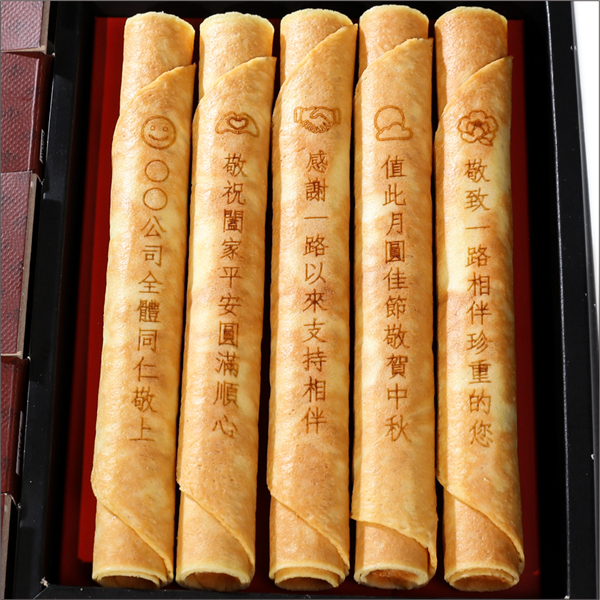 中秋感謝情書蛋捲(客製)