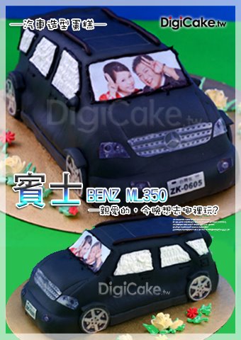 數位 高級房車  汽車造型蛋糕