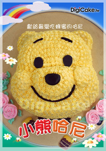 小熊哈尼造型蛋糕