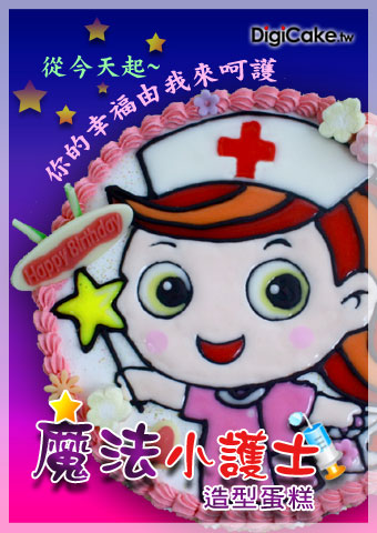 魔法小護士 手繪蛋糕