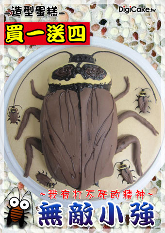 無敵小強 造型蛋糕