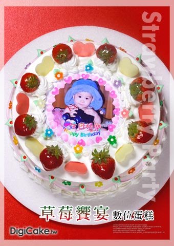 草莓饗宴數位蛋糕