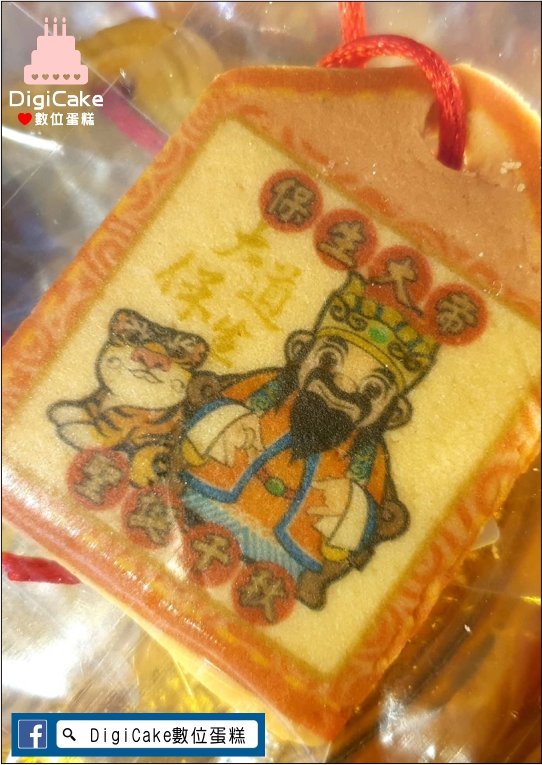 保生大帝小平安餅