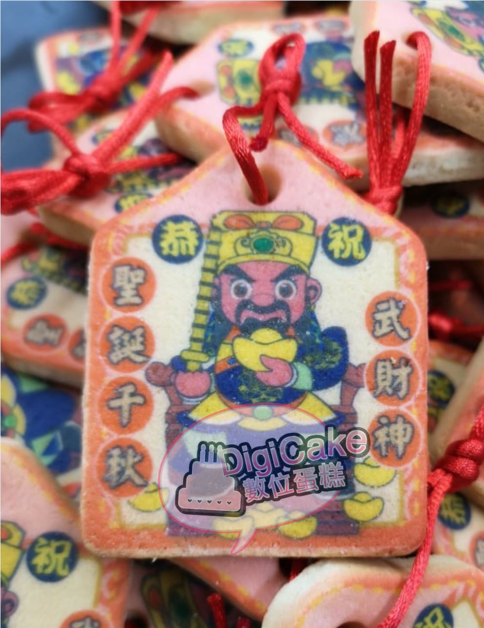 武財神小平安餅(散裝)