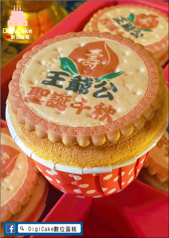 公版王爺直噴麥芽片杯子蛋糕