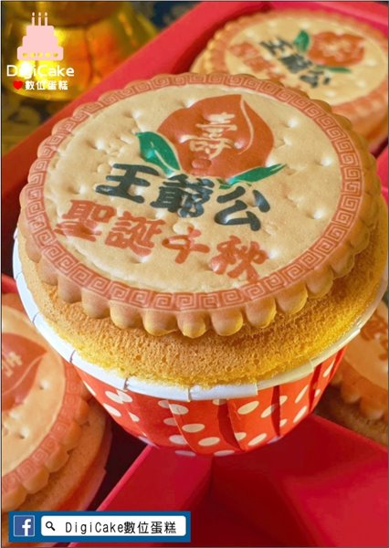公版王爺直噴麥芽片杯子蛋糕