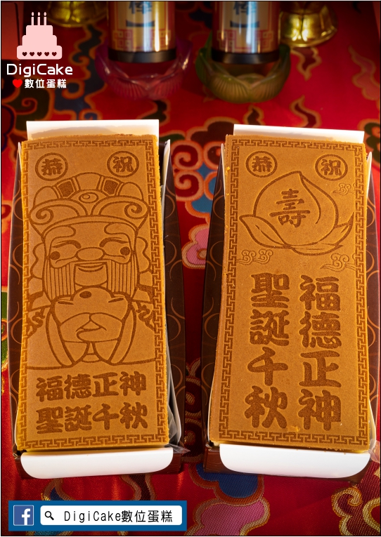 福德正神神雕蜂蜜蛋糕兩條一對