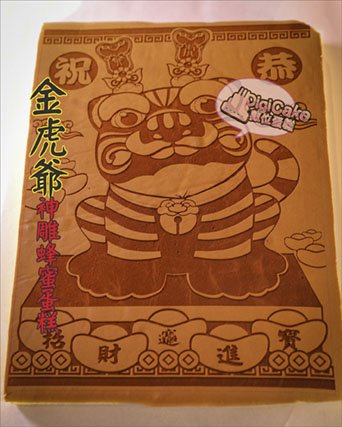 金虎爺大板蜂蜜蛋糕