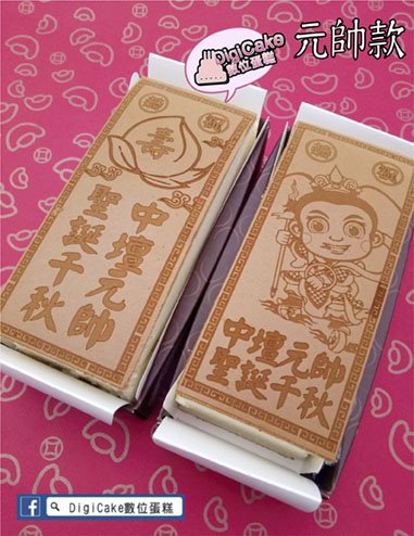 元帥長條神雕蜂蜜蛋糕兩條一對