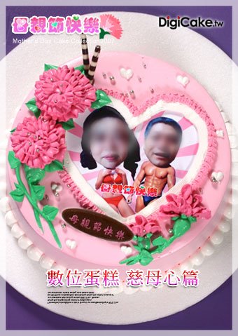 數位蛋糕波霸愛心篇