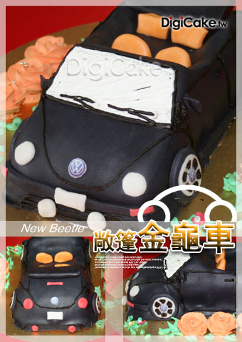 敞篷金龜車造型蛋糕