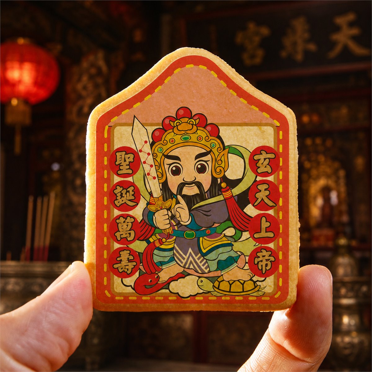 玄天上帝小平安餅12片一盒裝