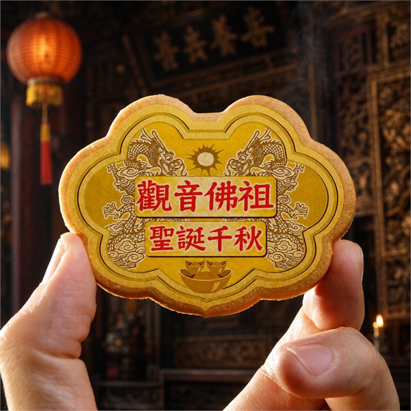 觀音佛祖小金牌餅12片/盒 (單買)