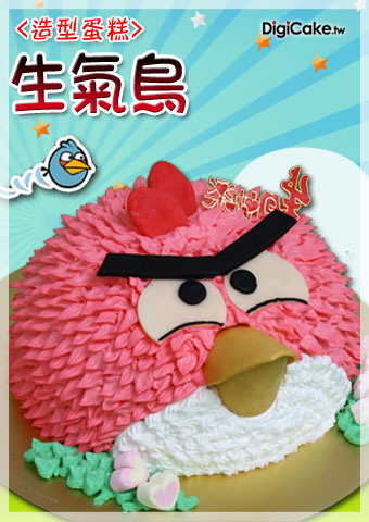 生氣鳥 (鮮奶油)造型蛋糕