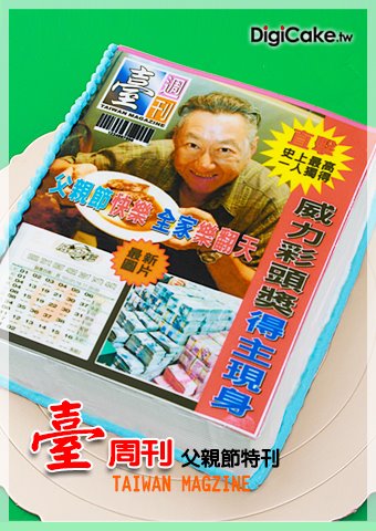 臺周刊特刊蛋糕